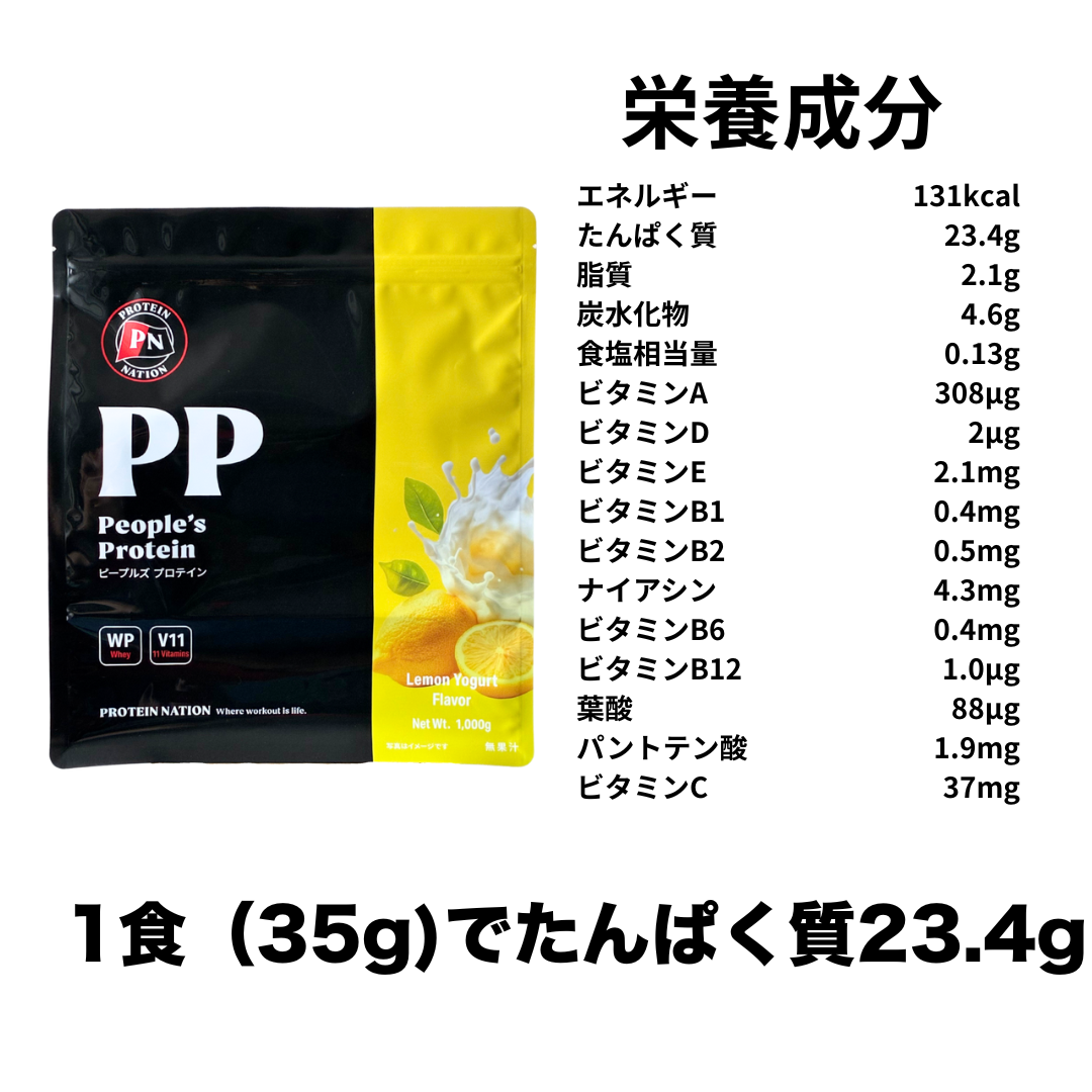 People's Proteinピープルズプロテイン 1kg