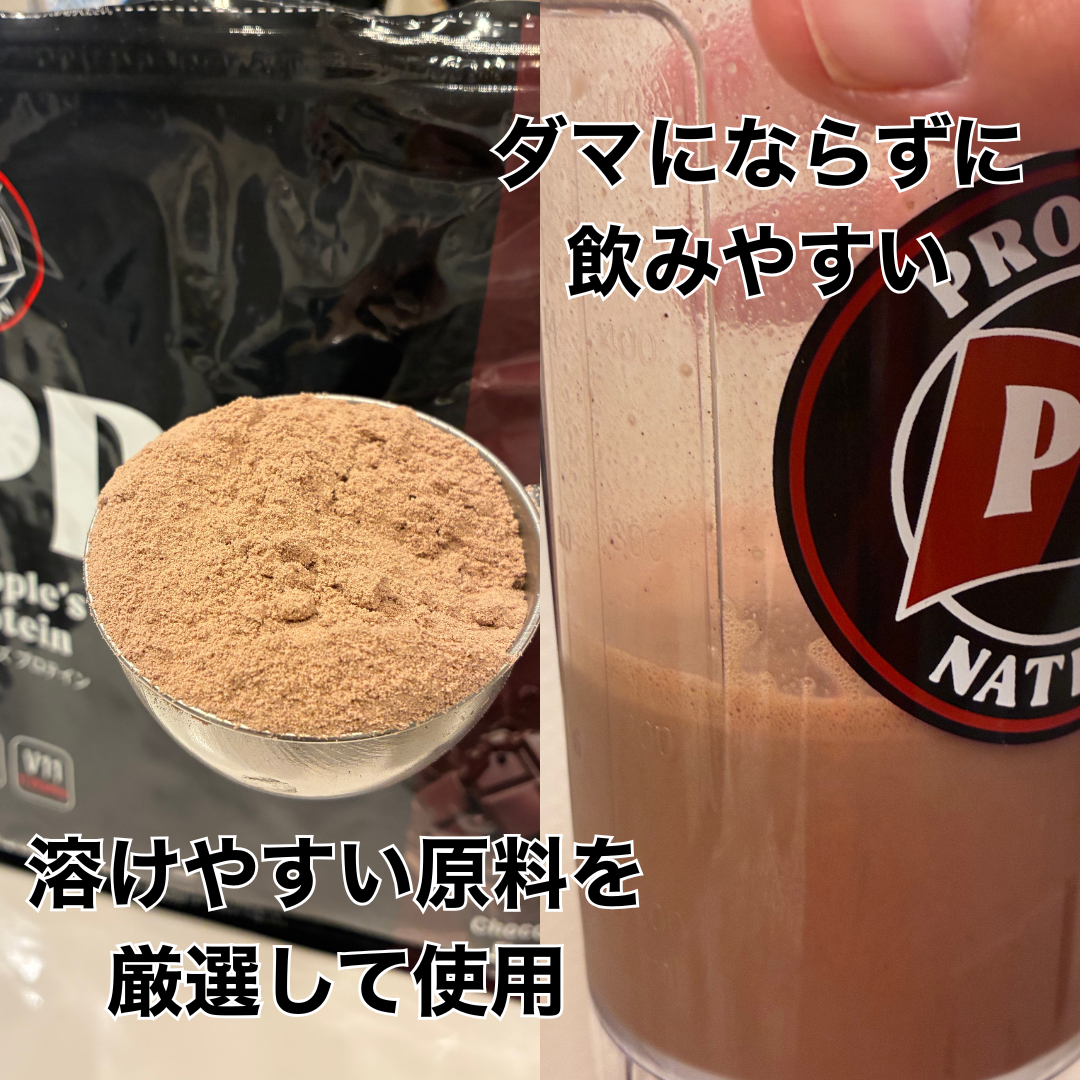 People's Proteinピープルズプロテイン 1kg