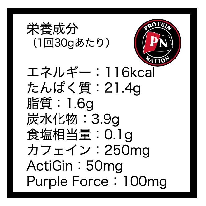 PreWorkout Proteinプレワークアウトプロテイン ビターカフェラテ風味 900g30回分/30g1回分