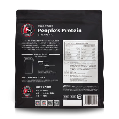 Protein Nationピープルズ プロテイン 1kg