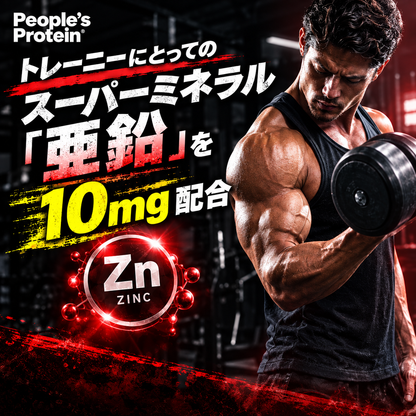Protein Nationピープルズ プロテイン 1kg